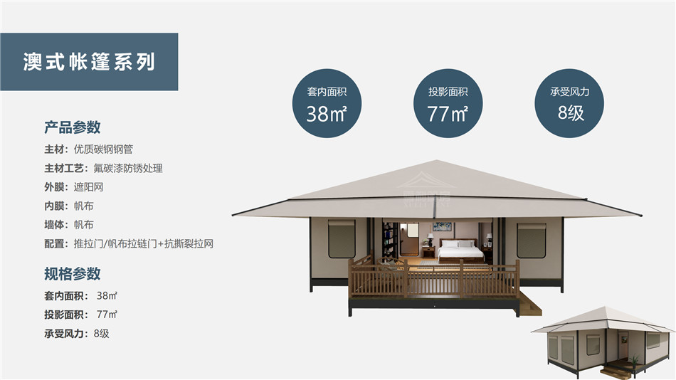 东营区度假村帐篷:定制化设计,助力度假村打造差异化竞争力
